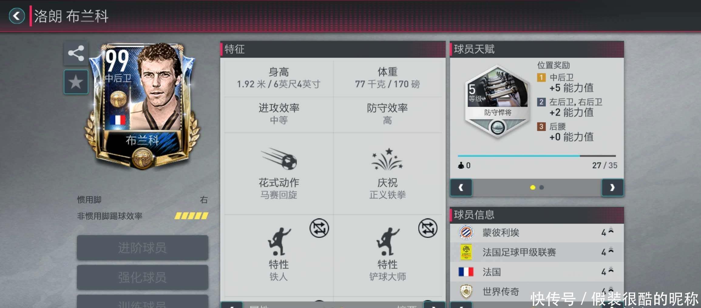 谈判的