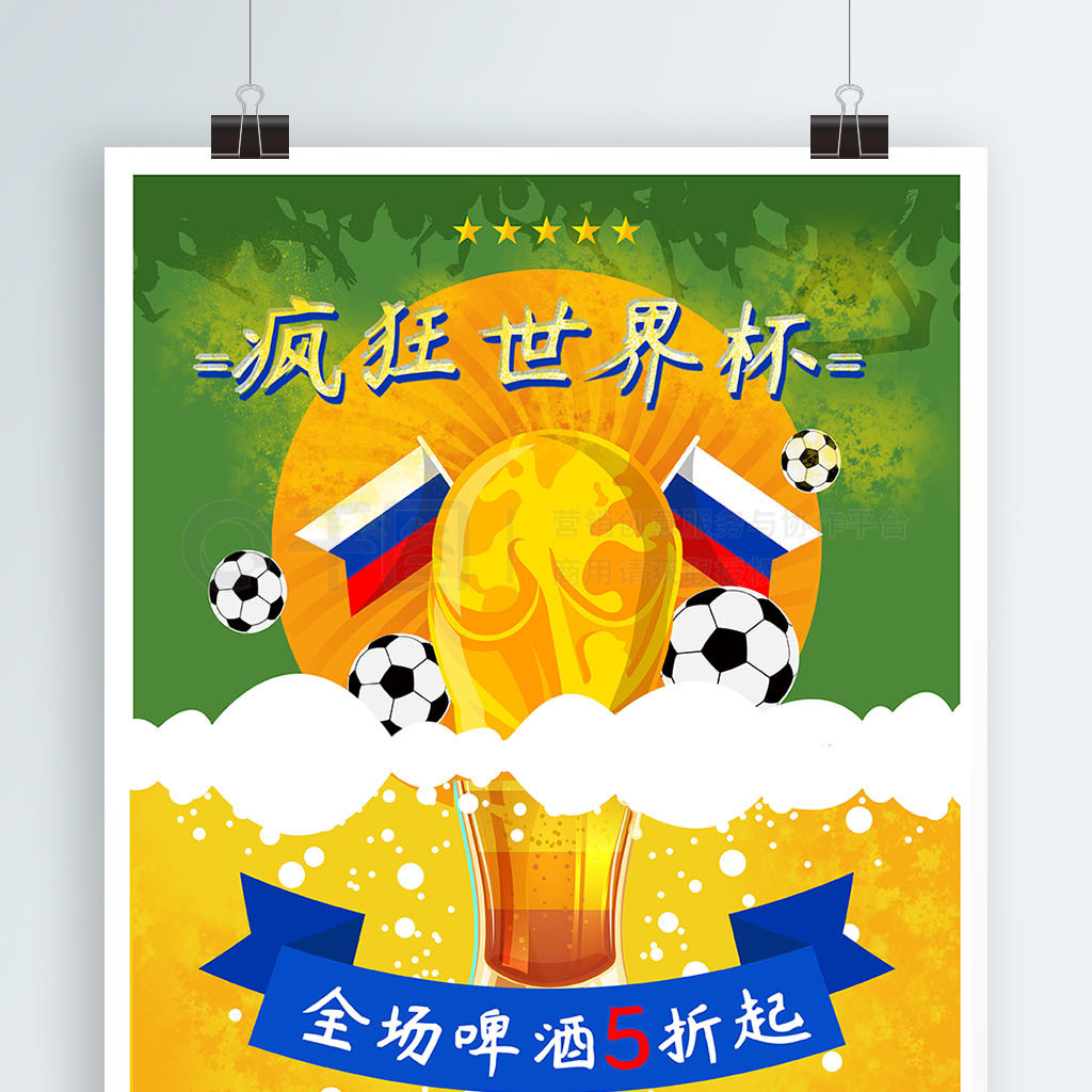 的是